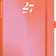 Planbook Planer/Notizbuch Coral 2027, 13 x 21 cm