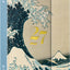 Magnetic Weekly Planner Katsushika Hokusai 2027, 11 x 16 cm